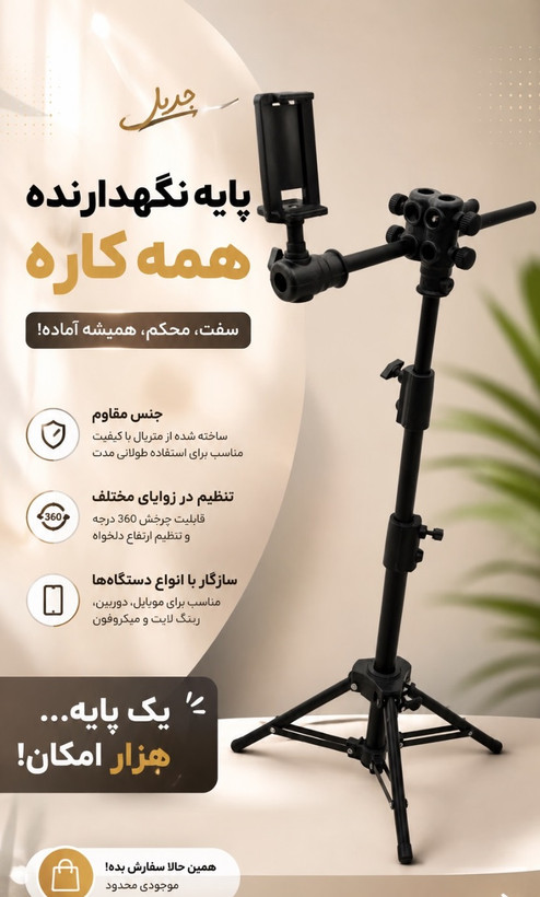 سه پایه دوربین پاناسان مدل M2 905 با میله T