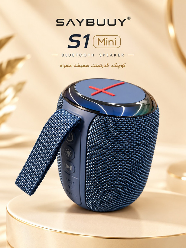 اسپیکر بلوتوثی سی بای مدل S1 Mini