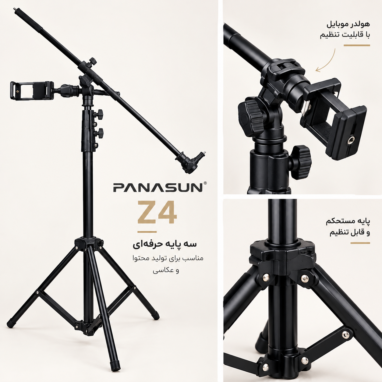 سه پایه موبایل و تبلت پاناسون مدل Z4 تلسکوپی